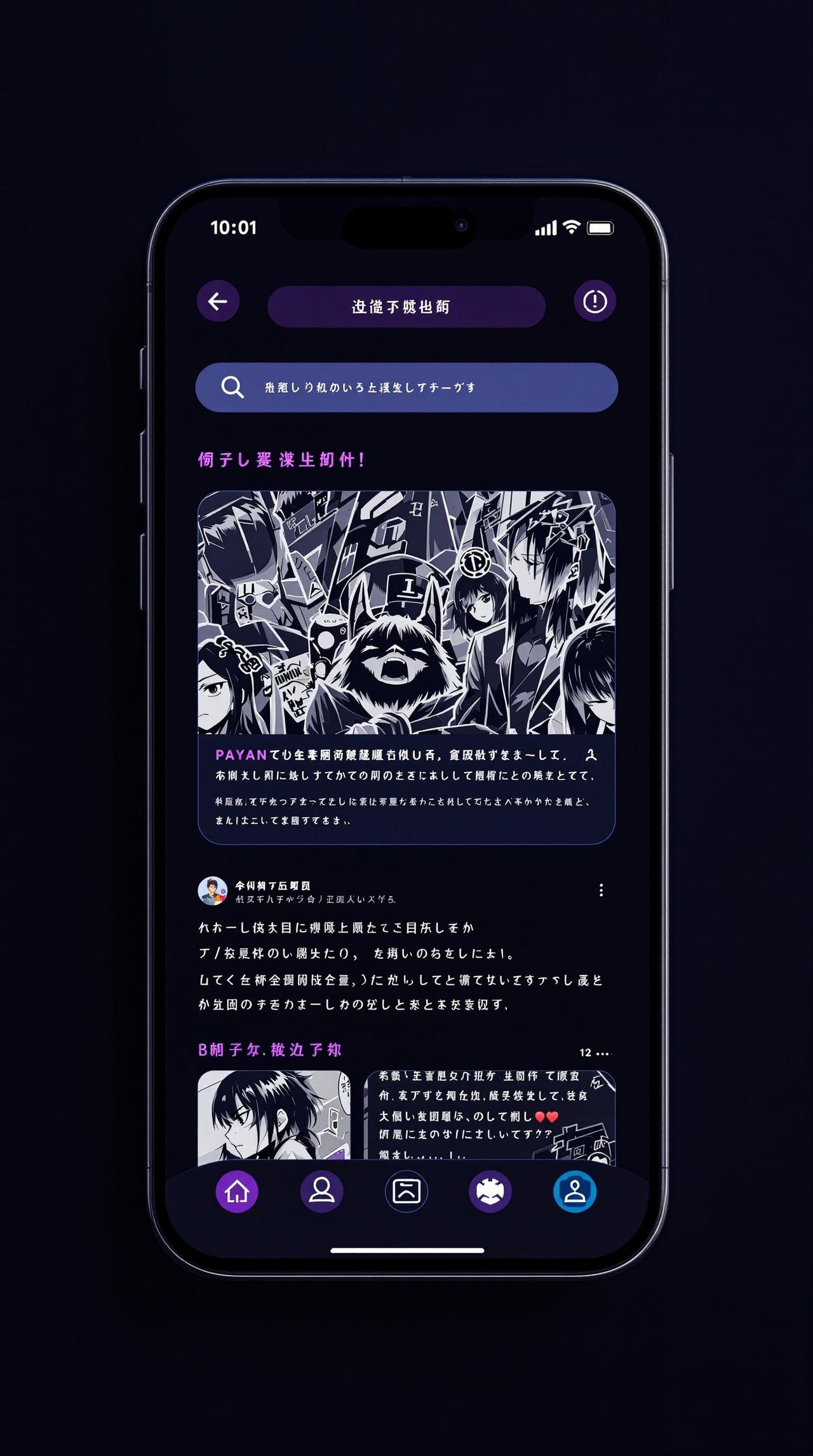 omofun动漫APP界面预览